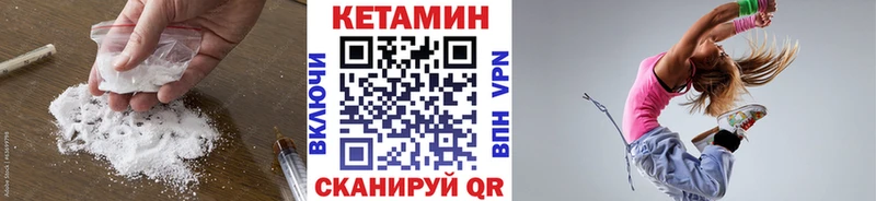 Кетамин VHQ Безенчук